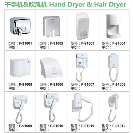 干手器、吹风机